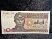 Myanmar, One Kyat 1990, VF, BN173