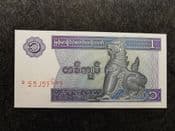 Myanmar, One Kyat (1996), AUNC, BKN1181