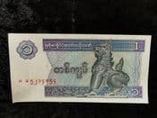 Myanmar, One Kyat 1996, VF Small Stain, BN323