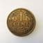 Netherlands, One Cent 1918, VF, CS361
