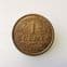 Netherlands, One Cent 1940, VF, CS379