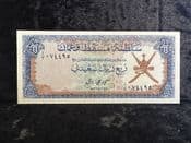 Oman, 1/4 Rial Saudi (1970), AUNC, BKN1773