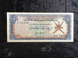 Oman, 1/4 Rial Saudi (1970), AUNC, BKN1773