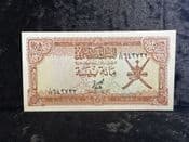 Oman, 100 Baisa (1977), AUNC, BKN1770