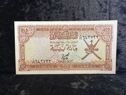 Oman, 100 Baisa (1977), AUNC, BKN1770