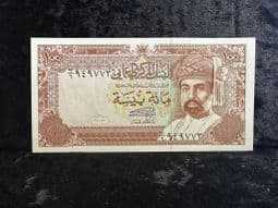 Oman, 100 Baisa 1987, AUNC, BKN1769