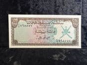 Oman, 100 Biaza (1970), AUNC, BKN1772