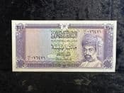 Oman, 200 Baisa 1987, EF, BKN1768