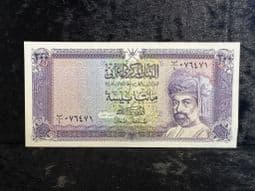 Oman, 200 Baisa 1987, EF, BKN1768