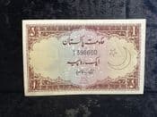 Pakistan, One Rupee (1972-77), F, BKN1788