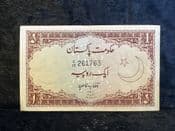 Pakistan, One Rupee (1972-77), VF, BKN1937