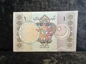 Pakistan, One Rupee (1982-84, Urdu Text A), EF, BKN1926