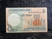 Pakistan, Two Taka (1988-96), EF, BKN1905