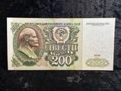 Russia, 200 Roubles 1991, EF, BKN1826