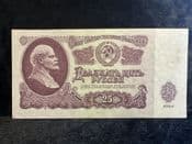 Russia, 25 Roubles 1961, EF Stains, BKN2530