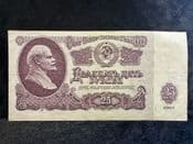 Russia, 25 Roubles 1961, VF, BKN2398