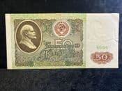 Russia, 50 Roubles 1991, VF, BKN2531