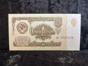 Russia, One Rouble 1961, AEF, BKN1839