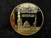 Saudi Arabia, Mecca Pilgrimage Gold Plated Medal, No COA, OS1542