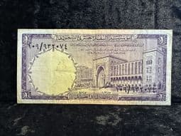 Saudi Arabia, One Riyal (1968), VG, BKN1823