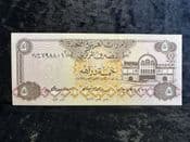 United Arab Emirates, 5 Dirhams (1982), EF, BKN2153