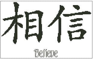 Believe - Chinese Symbol