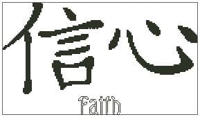 Faith - Chinese Symbol