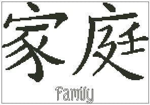 Family - Chinese Symbol