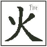 Fire - Chinese Elemental Symbol