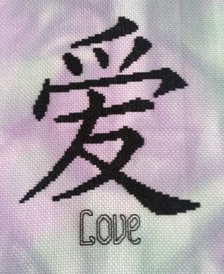 Love - Chinese Symbol