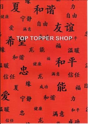 Oriental Characters Red A4 Vellum Paper