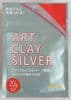 Art Clay Silver