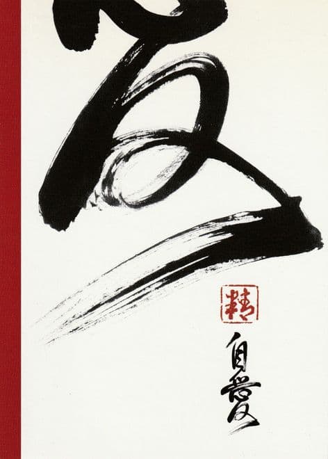 Chinese Calligraphy Blank Greetings Card - Self-Acceptance - SALE