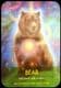 Diana Cooper -  Archangel Animal Oracle Cards: A 44-Card Deck and Guidebook