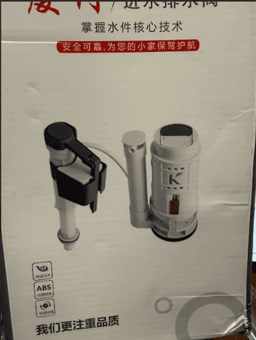 Amazon Flush Valve