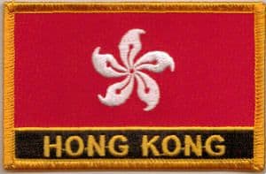 Hong Kong Embroidered Flag Patch, style 09.