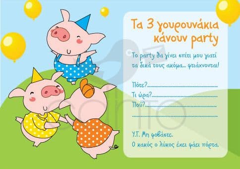 Party invitation 3little pigs- boy / Προσκλητήριο για πάρτυ 3little pigs- αγόρι