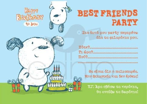 Party invitation best friends- boy / Προσκλητήριο για πάρτυ best friends- αγόρι
