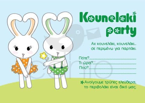 Party invitation bunny- boy / Προσκλητήριο για πάρτυ Κουνελάκι- αγόρι