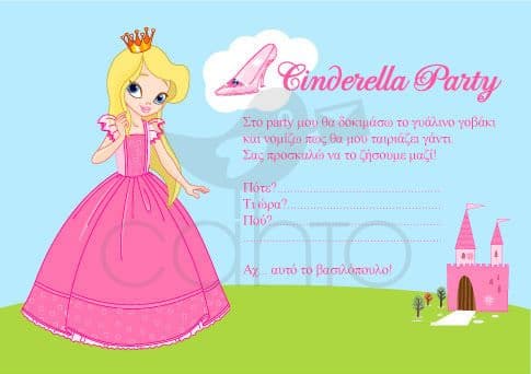 Party invitation cinderella party - girl / Προσκλητήριο για πάρτυ cinderella πάρτυ- κορίτσι