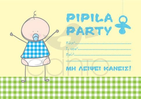 Party invitation dummy- boy / Προσκλητήριο για πάρτυ πιπίλα- αγόρι