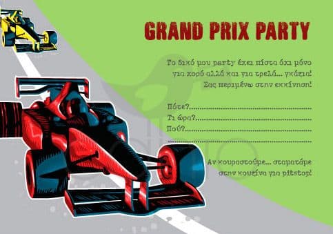 Party invitation F1- boy / Προσκλητήριο για πάρτυ F1- αγόρι