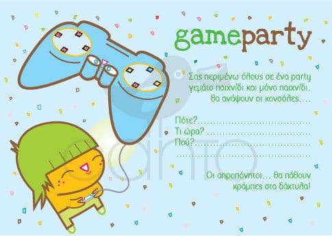 Party invitation game party- boy / Προσκλητήριο για πάρτυ game party- αγόρι (5)