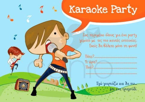 Party invitation karaoke party- boy / Προσκλητήριο για πάρτυ karaoke party- αγόρι