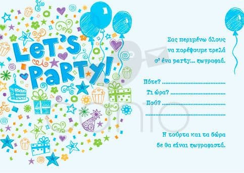 Party invitation let's party- boy / Προσκλητήριο για πάρτυ let's party- αγόρι