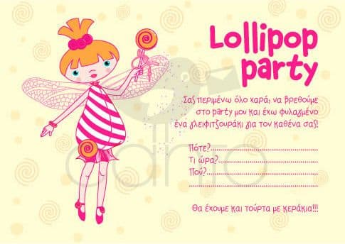 Party invitation lollipop party - girl / Προσκλητήριο για πάρτυ lollipop πάρτυ - κορίτσι