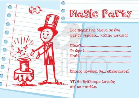 Party invitation magic party - boy / Προσκλητήριο για πάρτυ magic party- αγόρι