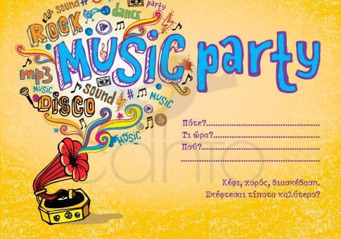 Party invitation music party- boy / Προσκλητήριο για πάρτυ music party- αγόρι