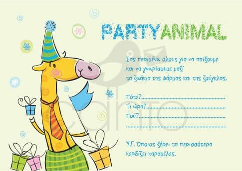 Party invitation party animal- boy / Προσκλητήριο για πάρτυ party animal- αγόρι