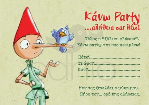 Party invitation pinocchio- boy / Προσκλητήριο για πάρτυ πινόκιο- αγόρι